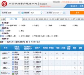 临海到涡阳的汽车票是多少