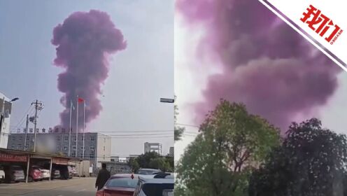 江苏一公司发生燃爆致4死4伤