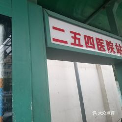 肝胆医院坐多少路汽车
