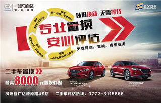 瑶海汽车首付多少合适