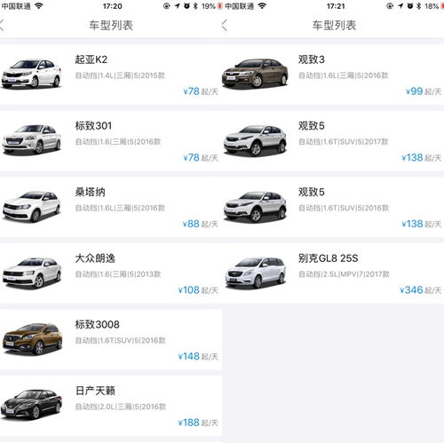 汽车联动云优惠多少