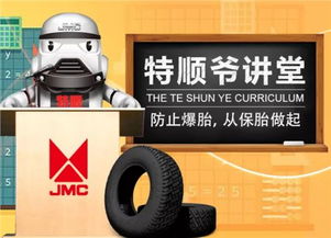 汽车多少保胎