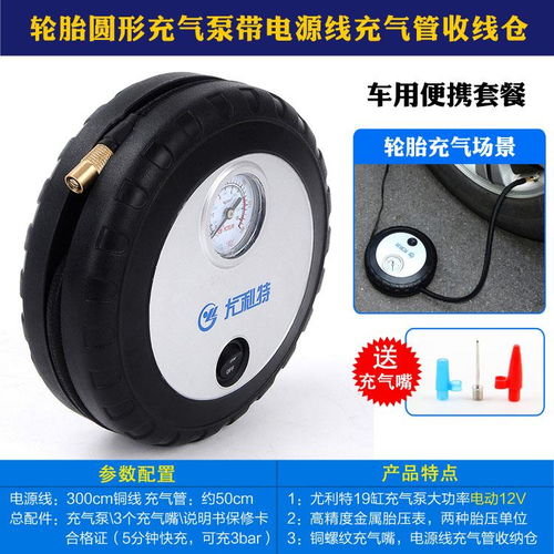 汽车打气泵显示多少合适