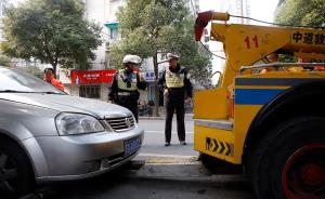 汽车违规停车多少分钟