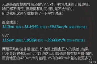 汽车怎么查平均时速多少