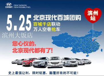 汽车团购价能便宜多少