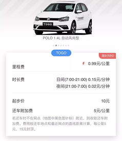 广州共享汽车押金多少