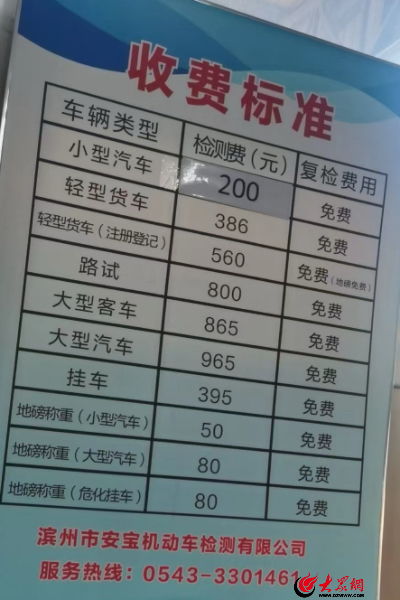 汽车监测费多少