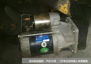 换个汽车启动机多少钱