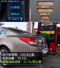 汽车100公里耗油多少钱