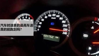 汽车时速达到多少