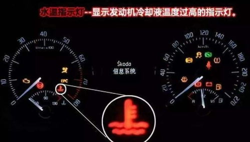 汽车水温多少需要停车