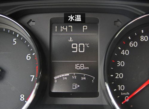 汽车水温多少需要停车