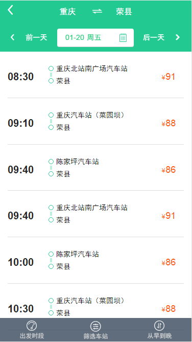重庆到商丘汽车票多少
