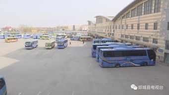 郯城汽车站电话是多少