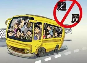 小汽车超载会罚款多少分 小汽车超载会罚款多少分