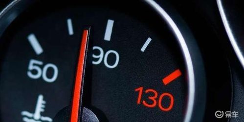 汽车水温多少度属于高压