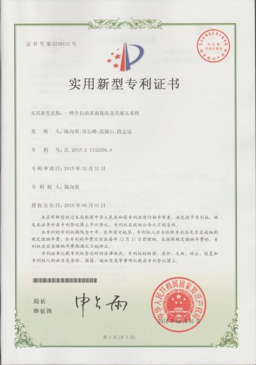汽车领域专利收购多少 汽车领域专利收购多少