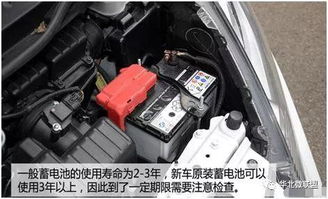 家用汽车装多少电瓶的