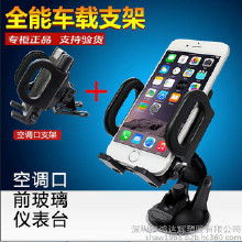 汽车手机支架多少钱