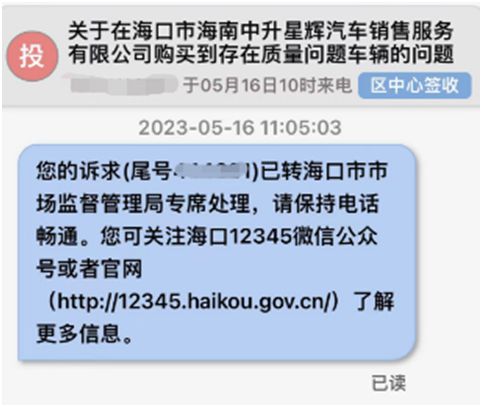 汽车保养异常赔偿多少