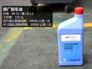 汽车刹车油多少钱