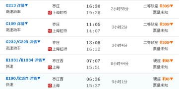 济南到济宁汽车票多少钱 济南到济宁汽车票多少钱