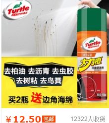 汽车除胶剂多少钱