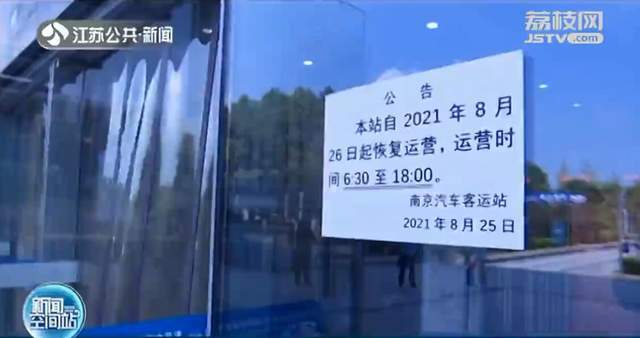 扬州到南京汽车票多少钱 扬州到南京汽车票多少钱