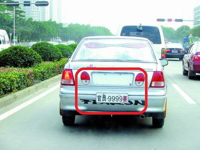 汽车换牌照多少钱 汽车换牌照多少钱