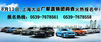 汽车多少人算团购