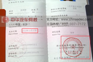 汽车评估师证多少钱