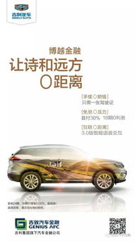 汽车月供最高多少期