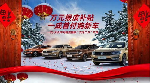 汽车下乡利息多少