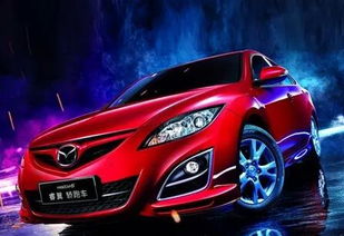 马自达汽车多少价格一辆