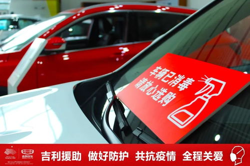 吉利汽车为疫情捐款多少