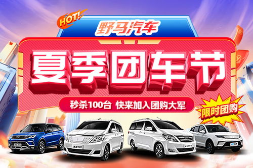 团购汽车优惠多少