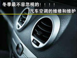汽车空调修理多少钱
