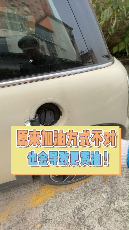 汽车加油用多少合适省油