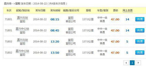 富阳到诸暨汽车多少钱