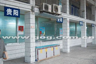 赤水到贵阳汽车票多少