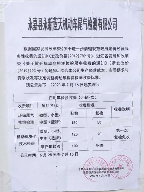 昆明小汽车年审费用多少