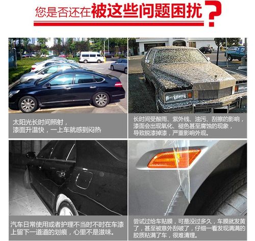 汽车漆面保护膜多少钱