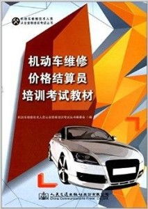 汽车修复培训学费多少 汽车修复培训学费多少