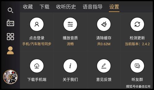 汽车的音乐频道是多少