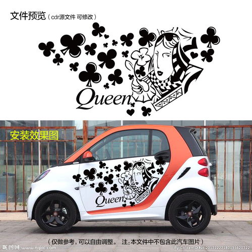 汽车卡通贴膜价格多少