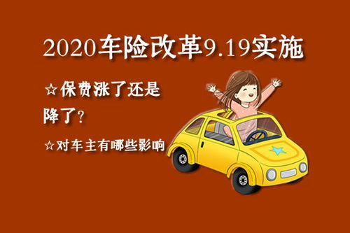 汽车保险明年涨多少