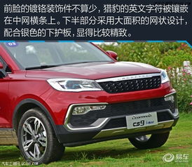 汽车猎豹多少钱