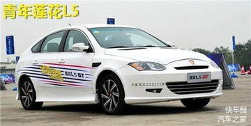 英国莲花汽车价位多少