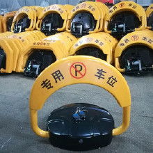 汽车地锁多少钱